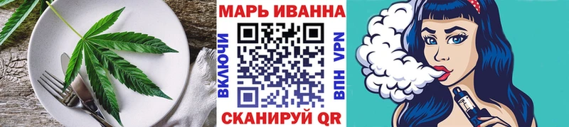 Еда ТГК конопля Чкаловск
