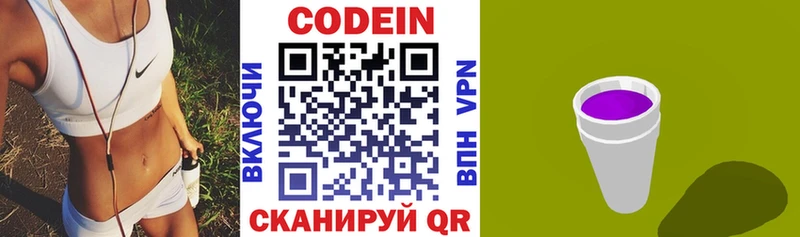 hydra ссылки  Чкаловск  Кодеиновый сироп Lean Purple Drank 