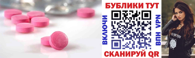 Экстази 280мг  Чкаловск 