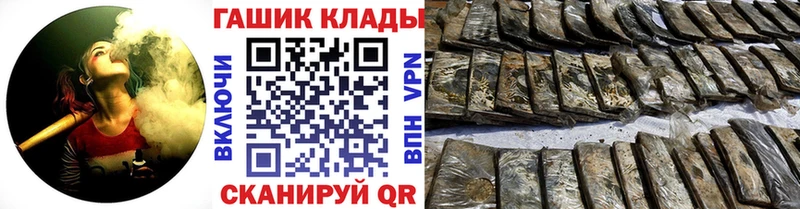 ОМГ ОМГ ONION  Чкаловск  Гашиш Ice-O-Lator  купить наркотики цена 