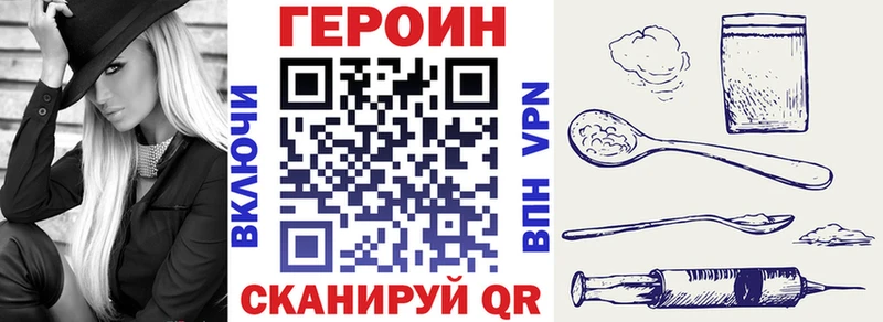 Героин герыч  Чкаловск 