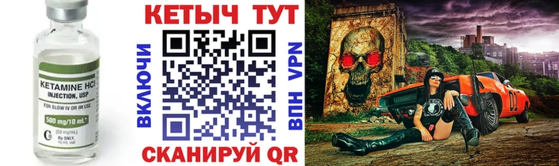 Кетамин VHQ  Чкаловск 