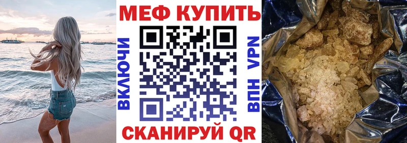 МЕФ кристаллы Чкаловск