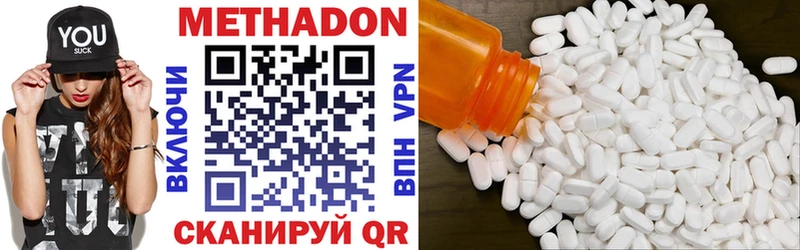 сколько стоит мега ссылка Метадон VHQ Чкаловск